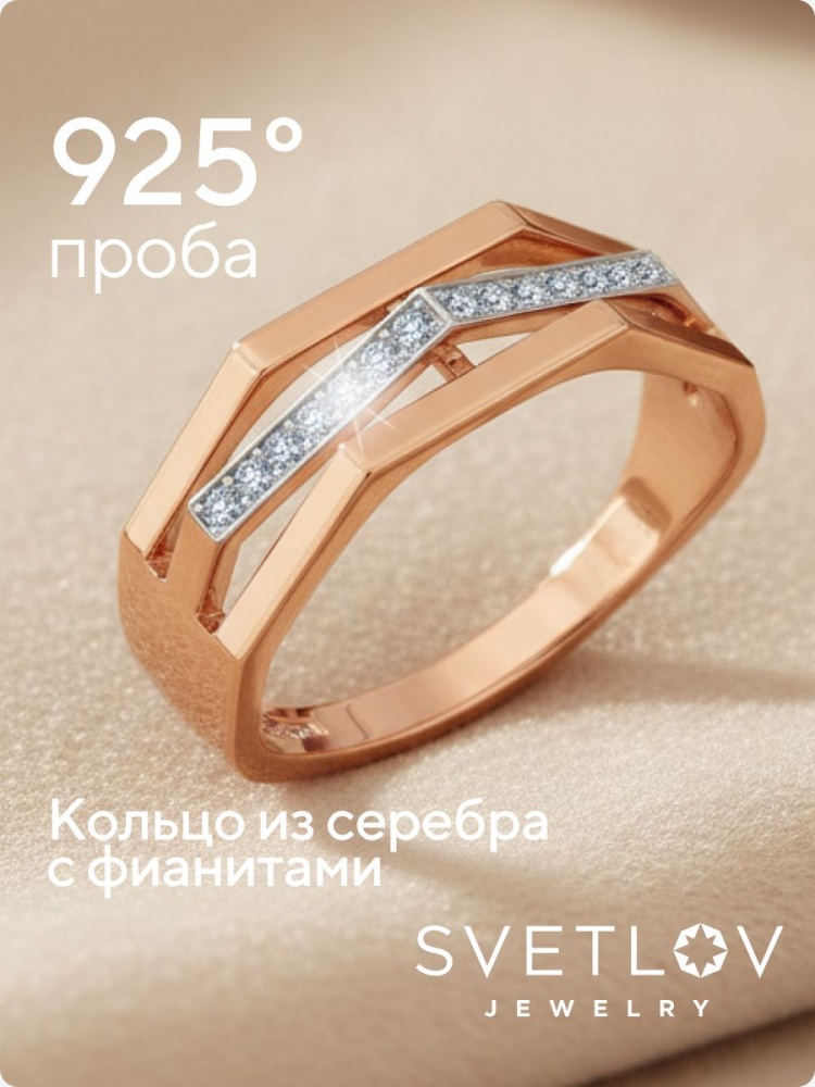 Серебряное кольцо 925 позолоченное дорожка с фианитами из Италии 