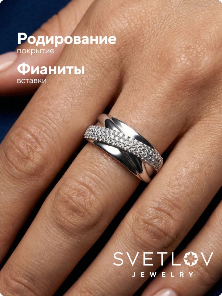 Кольцо серебро 925 пробы с фианитами широкое дорожка из Италии 