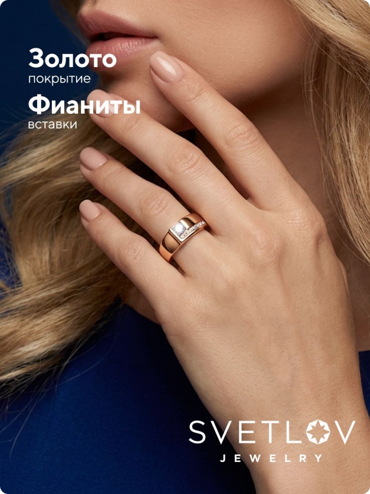 Кольцо серебро 925 пробы с фианитами позолоченное из Италии 