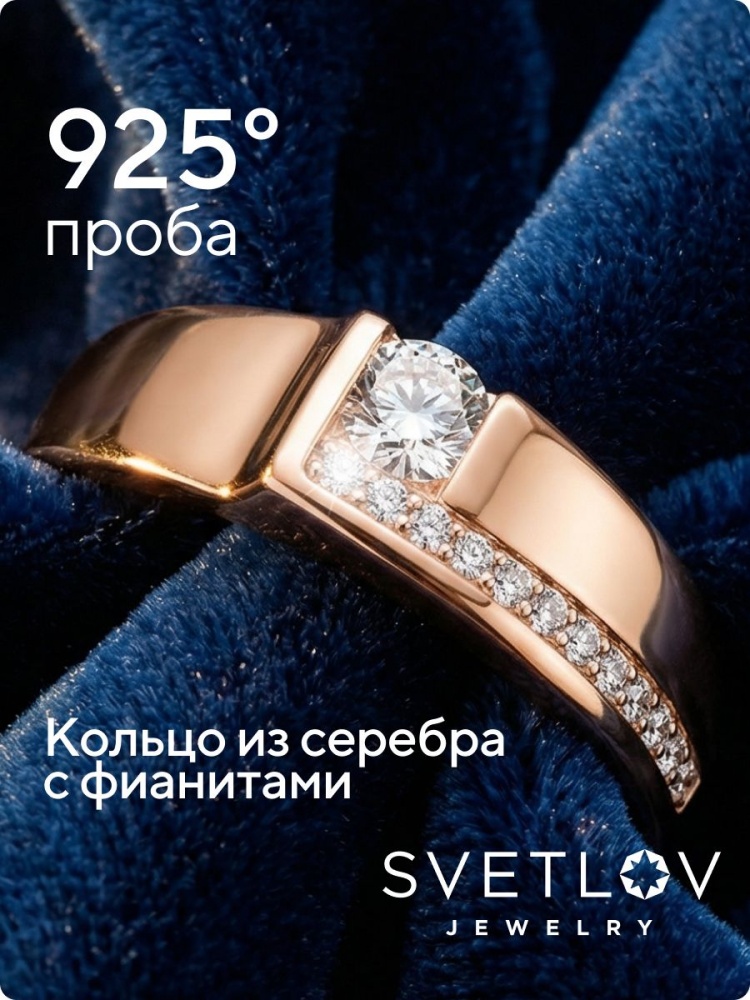 Кольцо серебро 925 пробы с фианитами позолоченное из Италии 