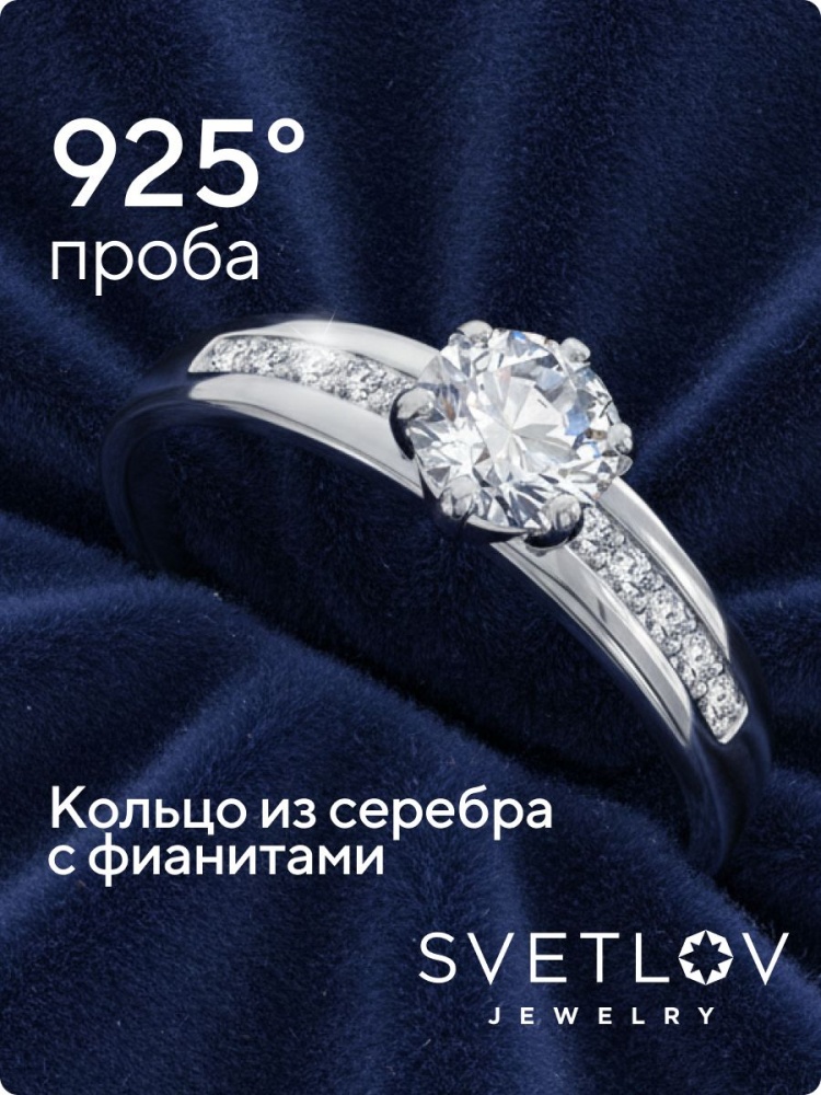 Ювелирное кольцо из серебра 925 с крупным камнем из Италии 