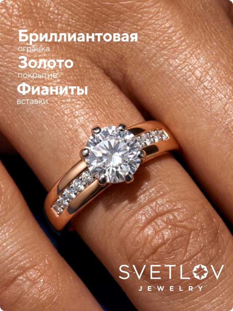Ювелирное кольцо серебро 925 с крупным камнем позолоченное из Италии 