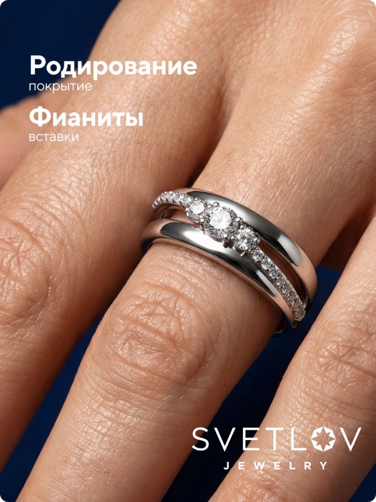 Ювелирное кольцо из серебра 925 двойное дорожка с фианитами из Италии 