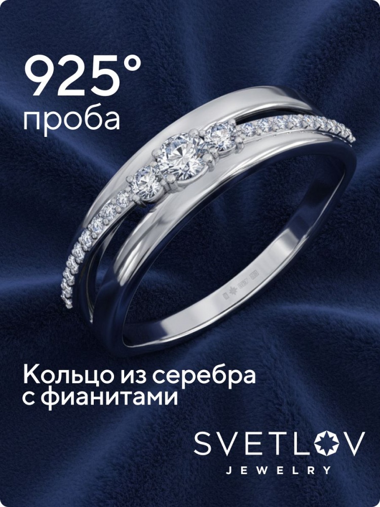 Ювелирное кольцо из серебра 925 двойное дорожка с фианитами из Италии 