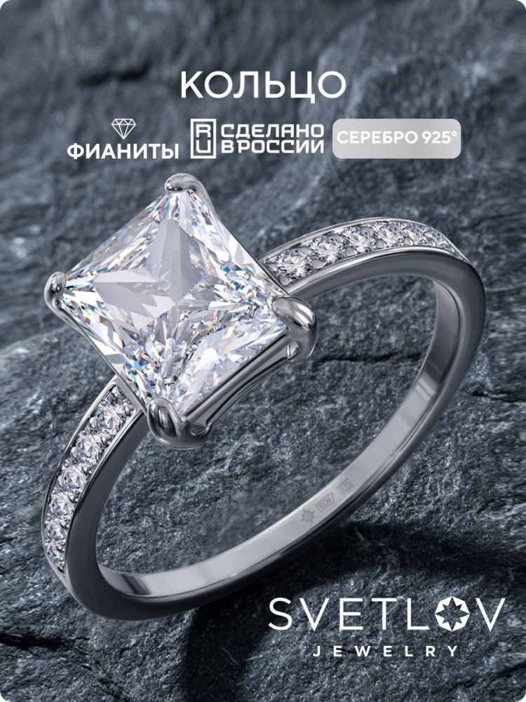 Серебряное кольцо 925 с крупным фианитом помолвочное из Италии 