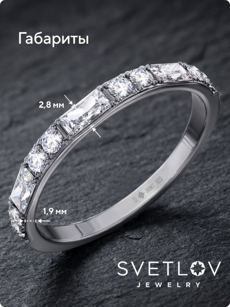 Ювелирное кольцо дорожка серебро 925 с фианитами двух форм из Италии 