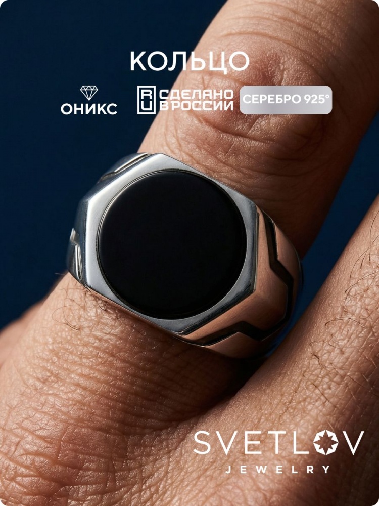 Ювелирное кольцо печатка с ониксом из серебра 925 пробы из Италии 