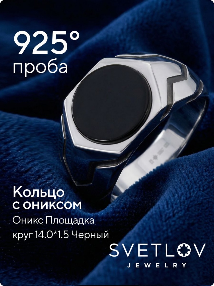 Ювелирное кольцо печатка с ониксом из серебра 925 пробы из Италии 
