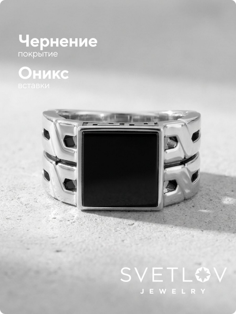 Ювелирное кольцо печатка с ониксом из серебра 925 пробы из Италии 
