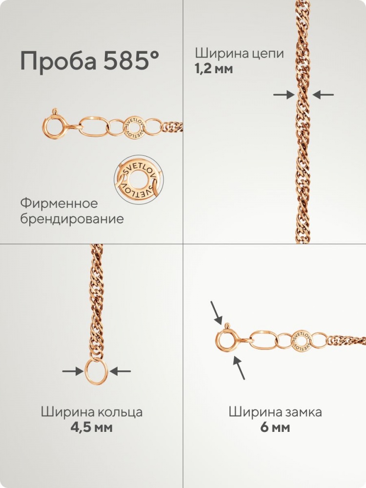 Цепочка золотая 585 пробы ювелирная на шею Сингапур из Италии 