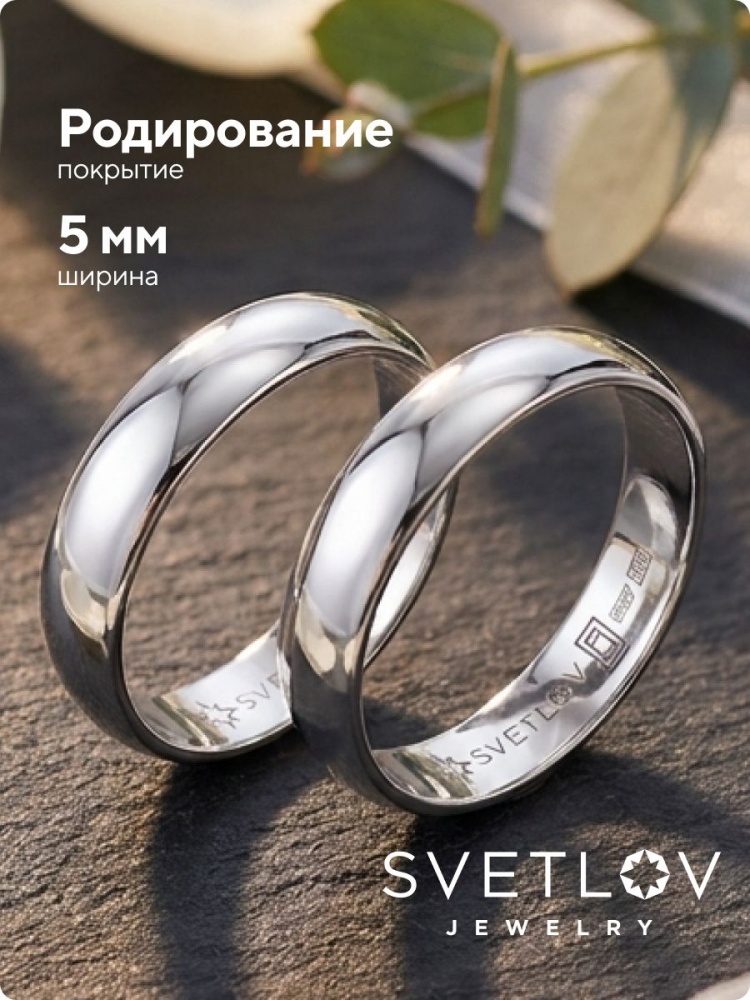 Обручальное кольцо серебро 925 ювелирное ширина 5 мм комфорт из Италии 