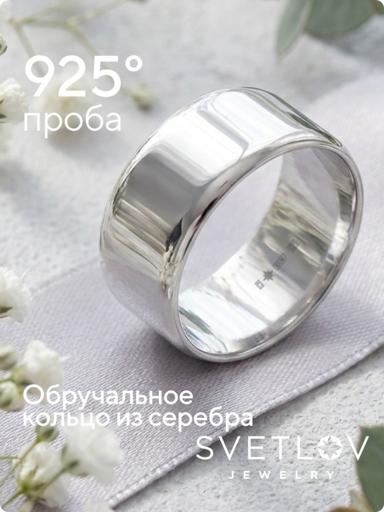 Серебряное кольцо 925 пробы широкое 10 мм полновесное из Италии 