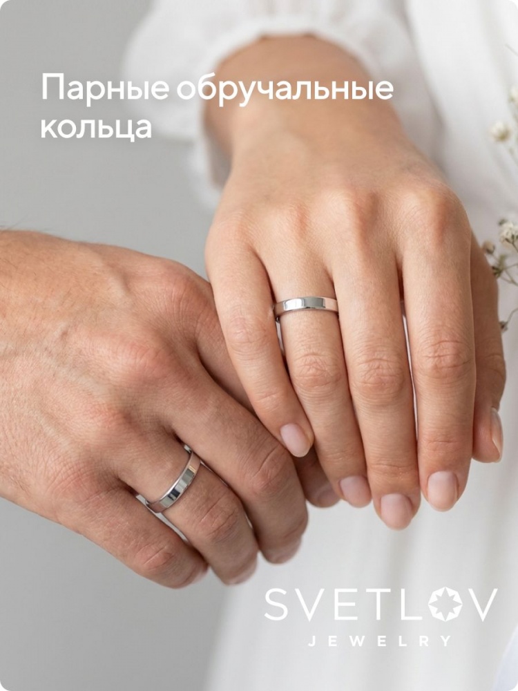 Обручальное кольцо серебро 925 пробы ширина 3 мм из Италии 