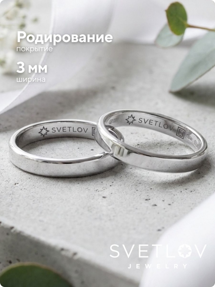 Обручальное кольцо серебро 925 пробы ширина 3 мм из Италии 