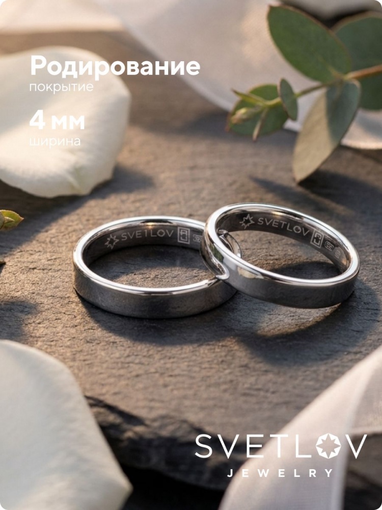 Обручальное кольцо серебро 925 ювелирное ширина 4 мм комфорт из Италии 