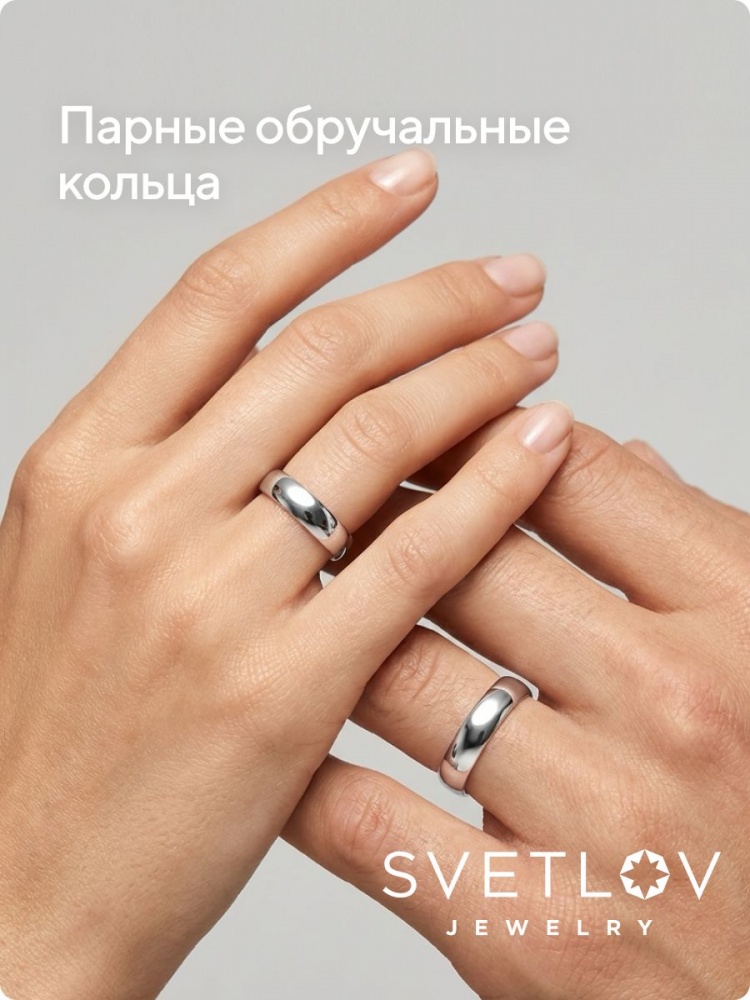 Ювелирное обручальное кольцо серебро 925 ширина 6 мм комфорт из Италии 