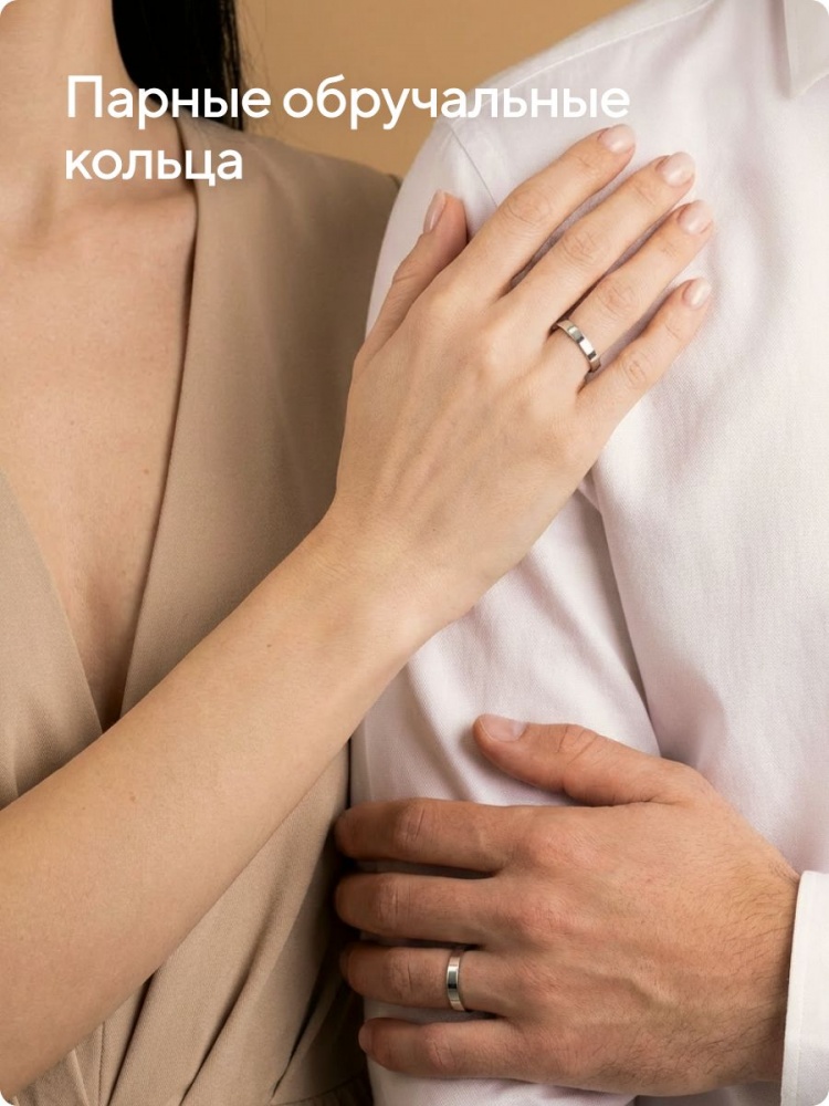 Обручальное кольцо серебро 925 пробы ширина 3 мм парное из Италии 
