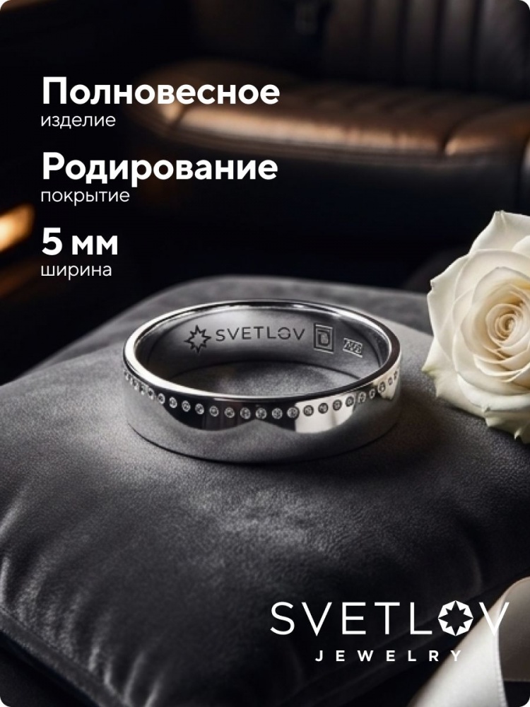 Кольцо обручальное серебро 925 пробы ширина 5 мм из Италии 