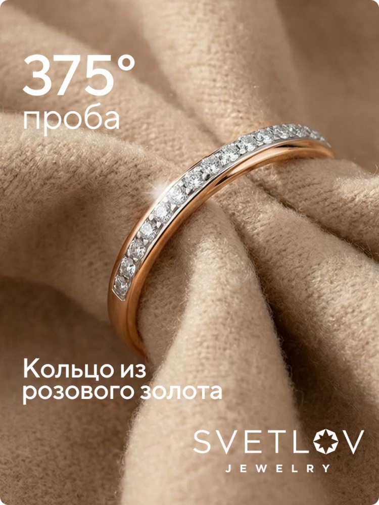 Кольцо золотое с фианитами дорожка из Италии 