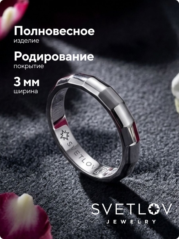 Обручальное кольцо серебро 925 парное ювелирное ширина 3 мм из Италии 