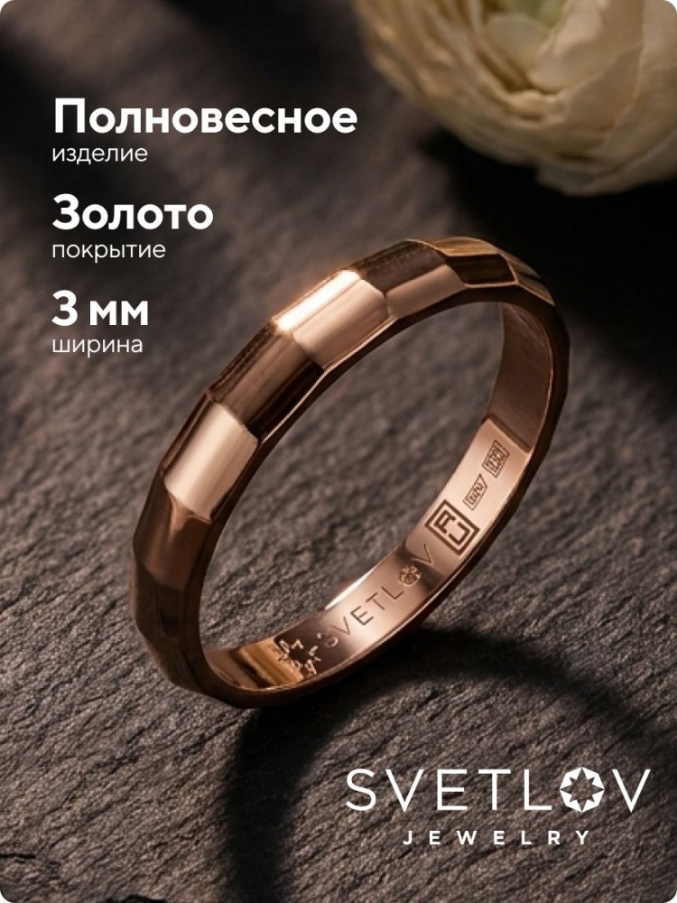 Обручальное кольцо серебро 925 ширина 3 мм парное из Италии 