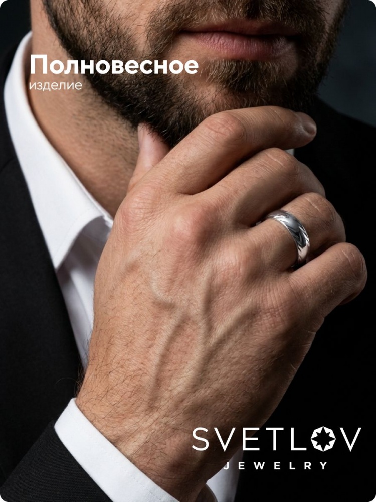 Обручальное кольцо серебро 925 пробы ювелирное из Италии 