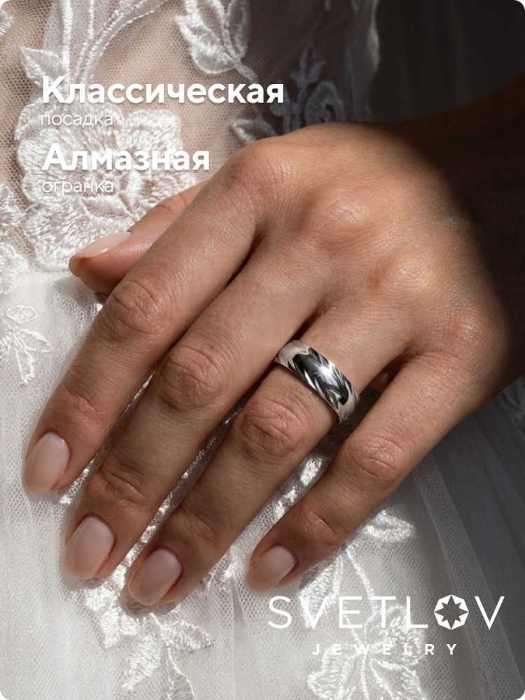 Обручальное кольцо серебро 925 пробы ювелирное из Италии 