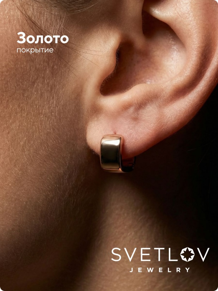 Серьги конго геометрия из серебра 925 широкие позолоченные из Италии 