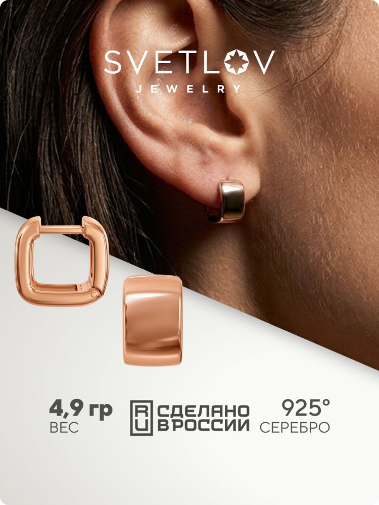 Серьги конго геометрия из серебра 925 широкие позолоченные из Италии 