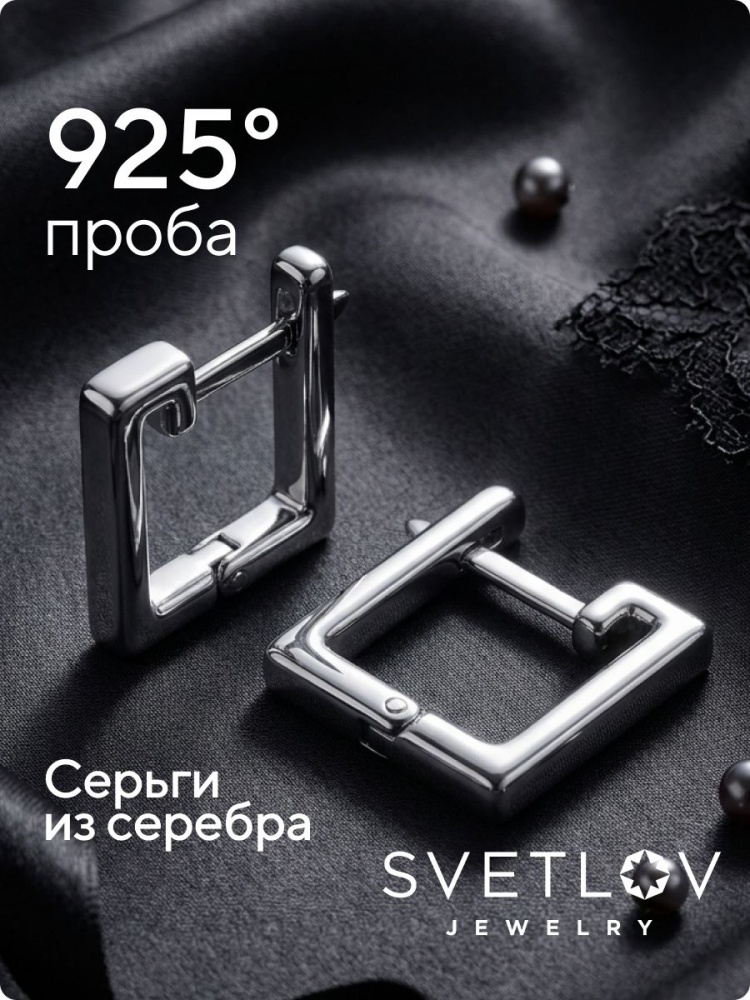 Серьги конго из серебра 925 геометрия гладкие без камней из Италии 