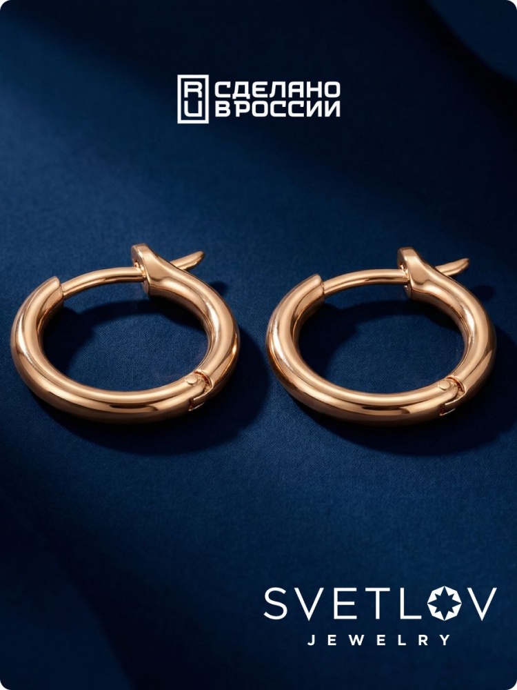 Серьги конго кольца из серебра 925 гладкие позолоченные из Италии 