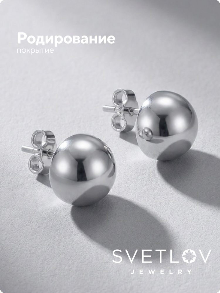 Ювелирные серьги гвоздики шарики серебро 925 штифтовой замок из Италии 