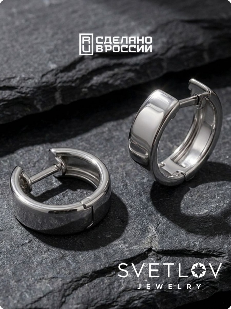 Серебряные серьги конго 925 маленькие гладкие из Италии 