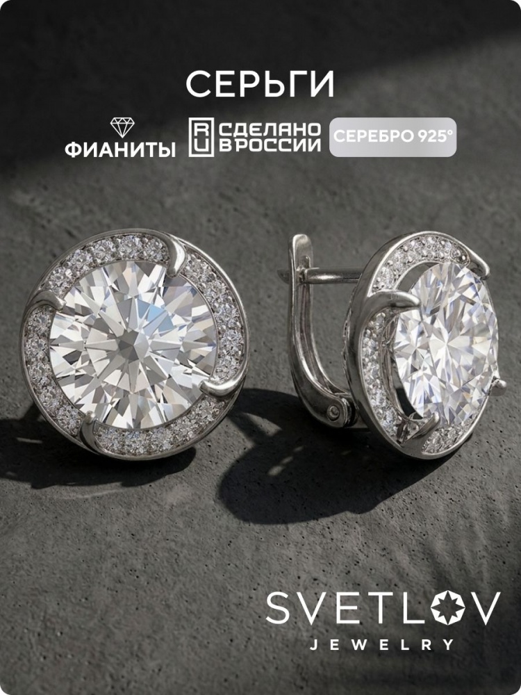 Серьги из серебра 925 с крупным камнем английский замок из Италии 