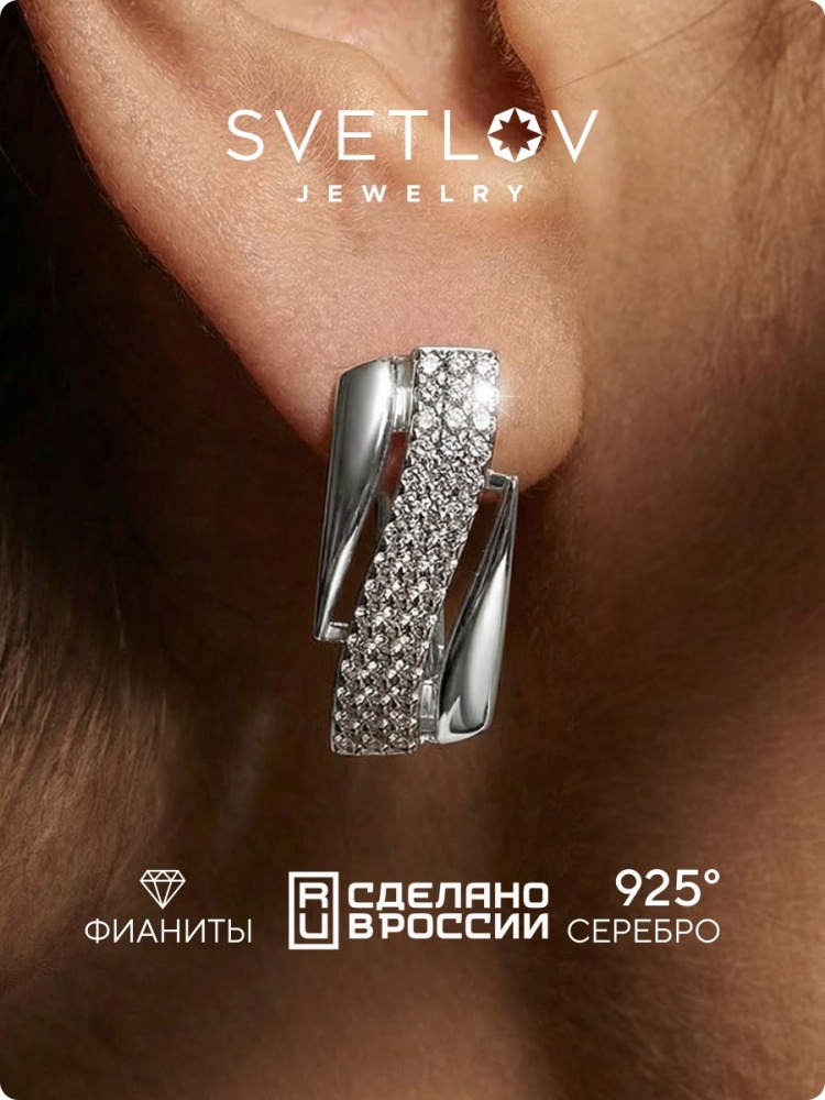 Серебряные серьги дорожки 925 пробы ювелирные с фианитами из Италии 