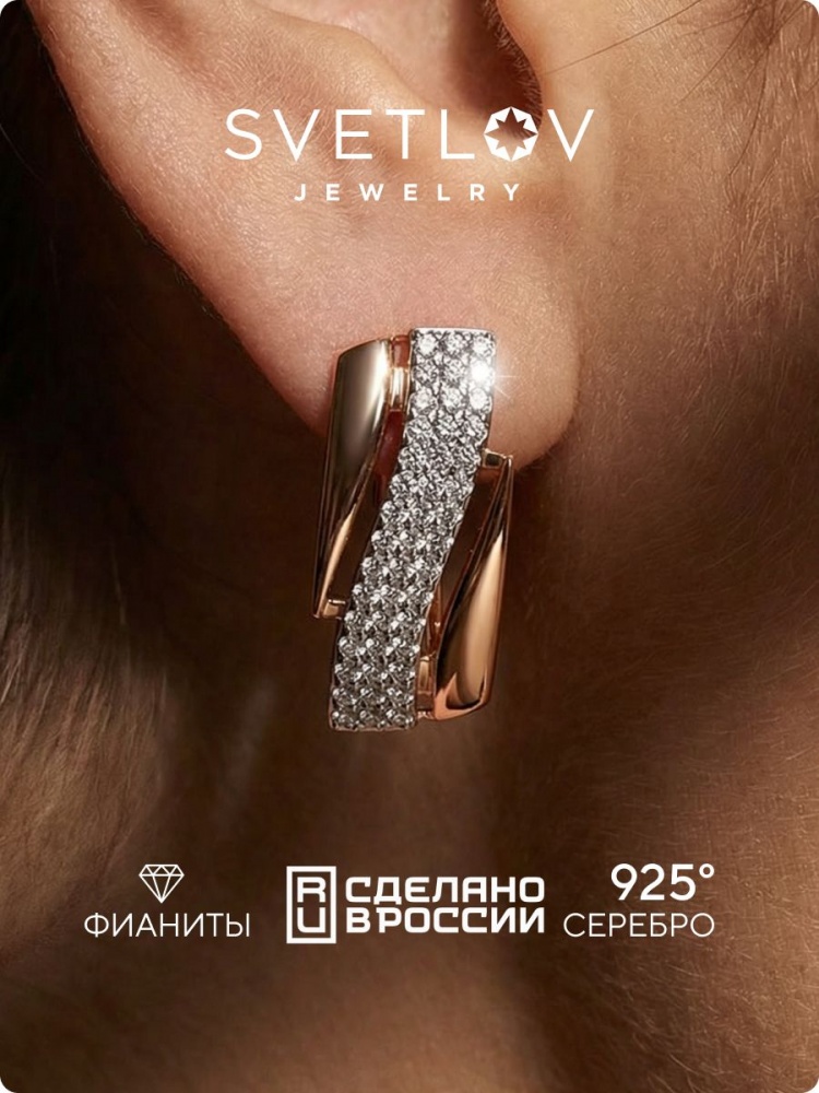 Серебряные серьги дорожки с фианитами позолоченные из Италии 