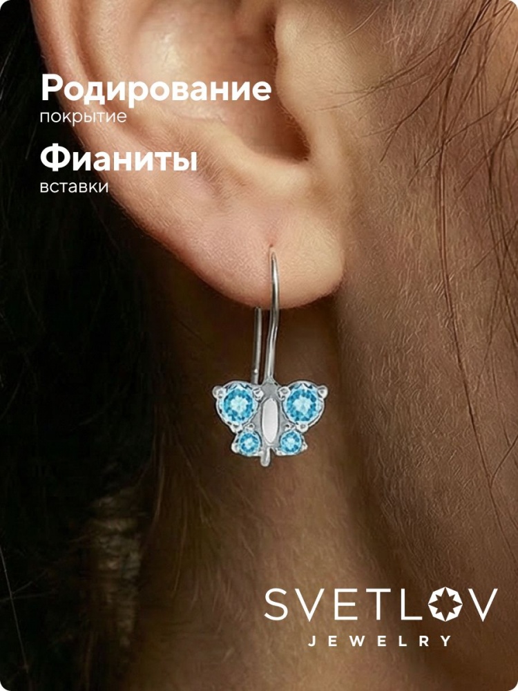 Ювелирные детские серьги серебряные с фианитами бабочки из Италии 