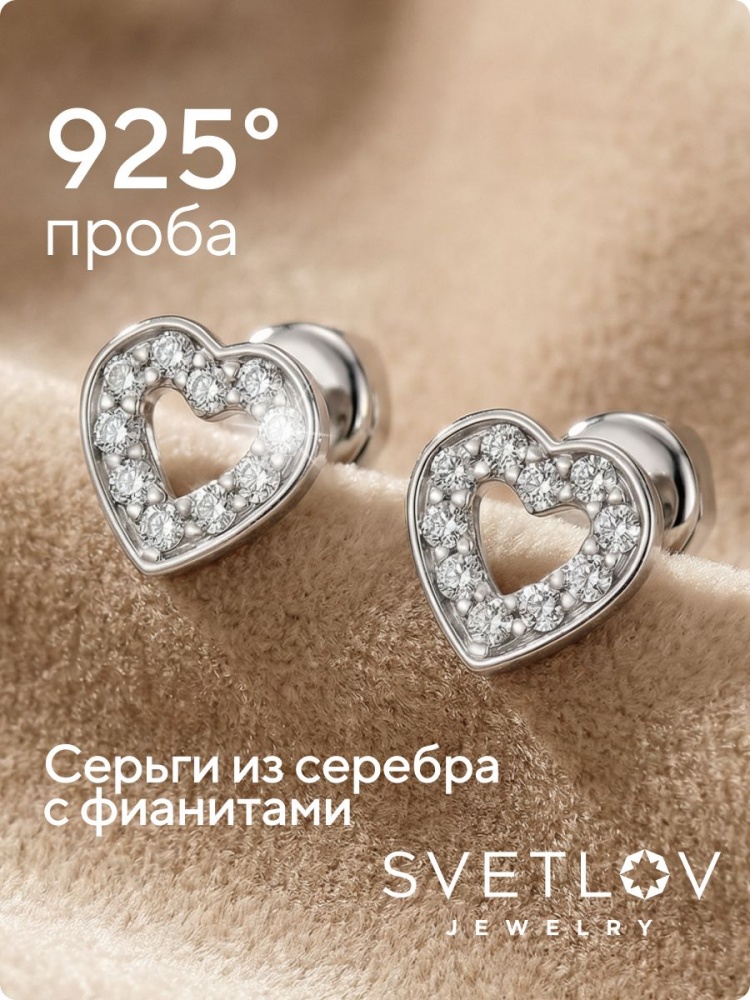 Ювелирные серьги пусеты серебро 925 с фианитами из Италии 