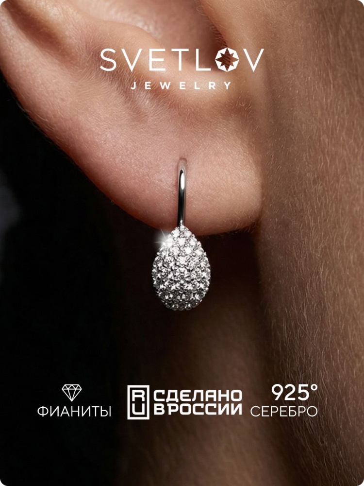 Ювелирные детские серьги из серебра 925 с фианитами из Италии 