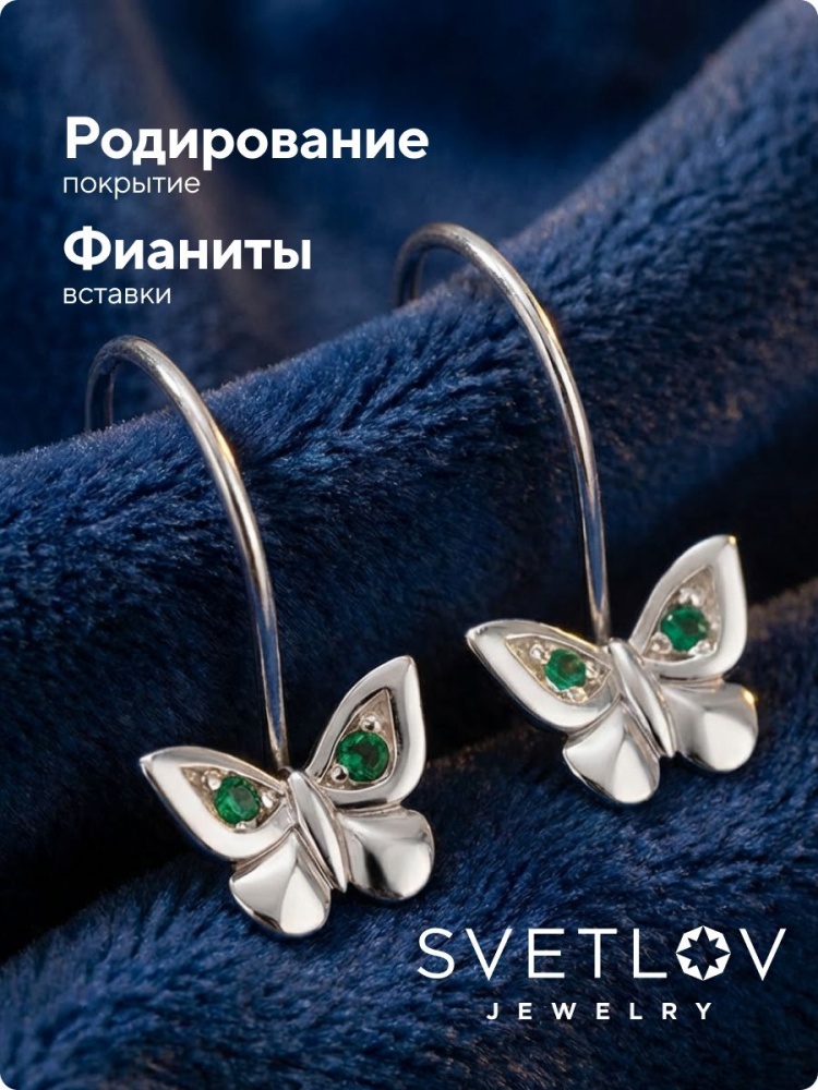 Детские серьги серебро 925 с фианитами Бабочки из Италии 