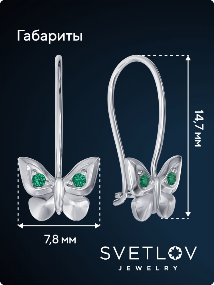 Детские серьги серебро 925 с фианитами Бабочки из Италии 