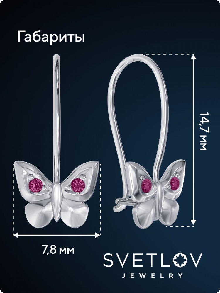 Детские серьги из серебра 925 с цветными фианитами бабочки из Италии 
