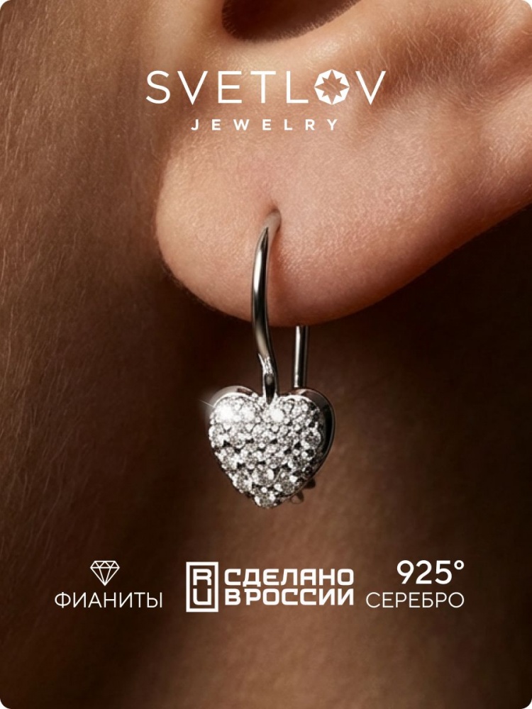Ювелирные детские серьги из серебра 925 с фианитами из Италии 