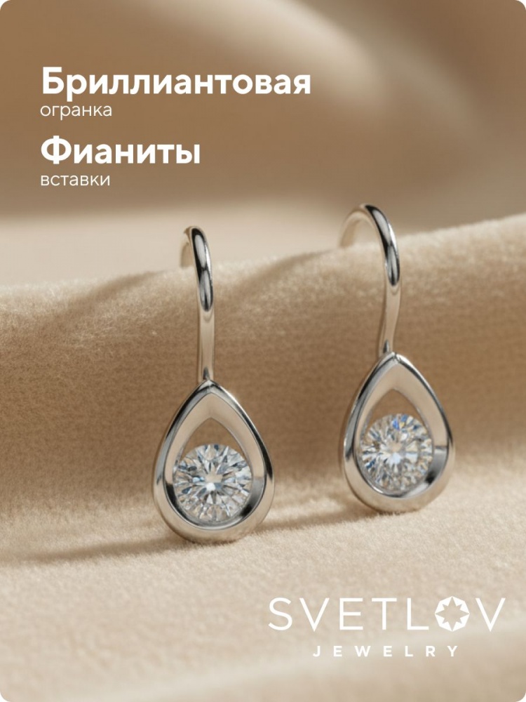 Ювелирные детские серьги из серебра 925 с фианитами из Италии 