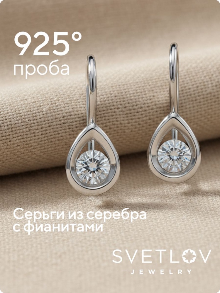 Ювелирные детские серьги из серебра 925 с фианитами из Италии 
