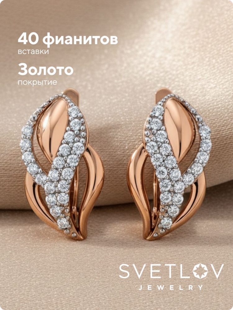 Серьги серебро 925 пробы дорожки с фианитами позолоченные из Италии 