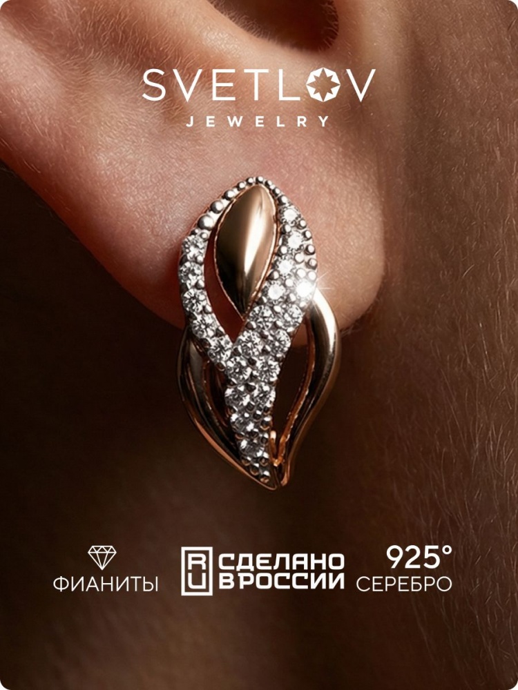 Серьги серебро 925 пробы дорожки с фианитами позолоченные из Италии 