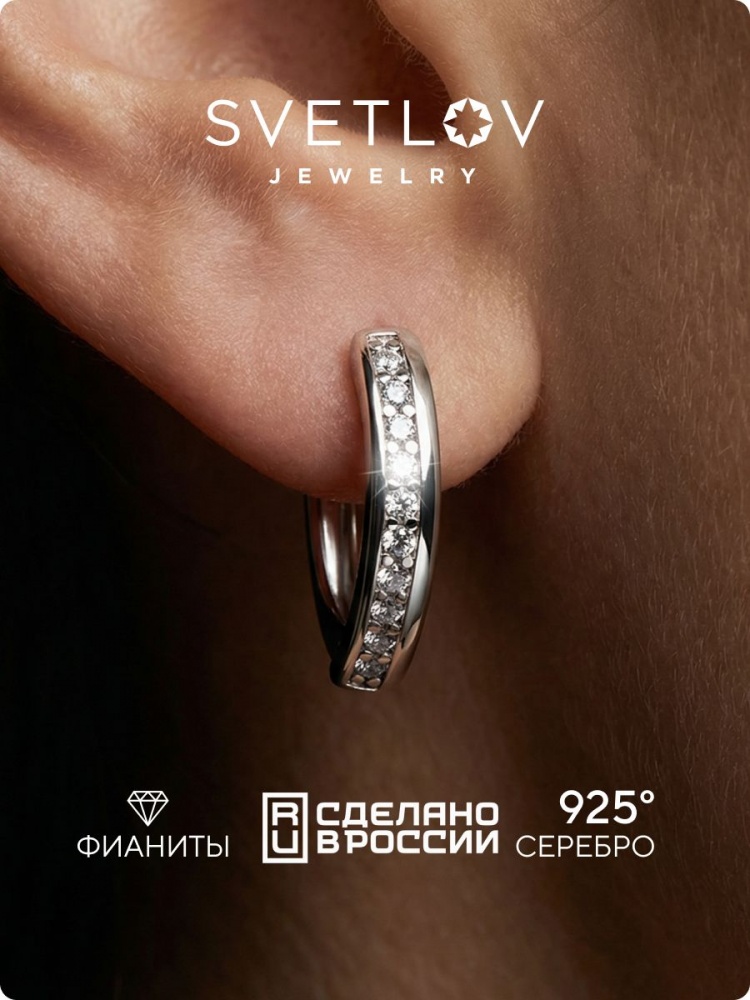 Ювелирные серебряные серьги 925 пробы дорожки с фианитами из Италии 