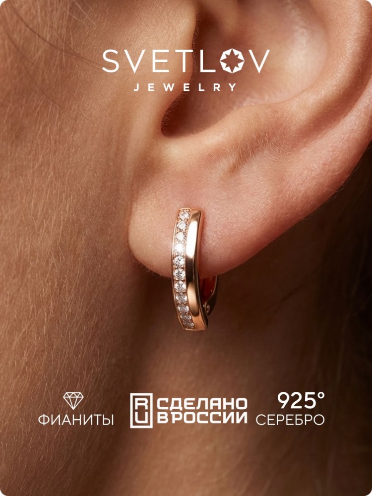 Серебряные серьги с фианитами 925 пробы дорожки позолоченные из Италии 