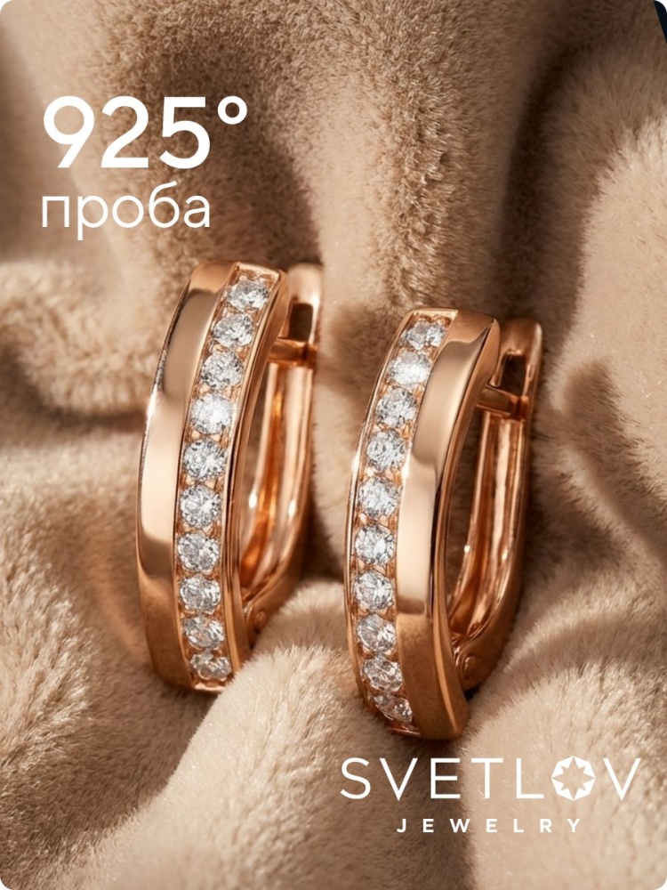 Серебряные серьги с фианитами 925 пробы дорожки позолоченные из Италии 
